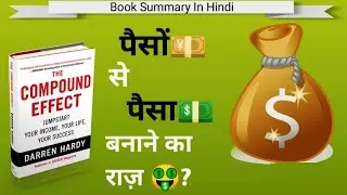 Power of Compounding in Hindi   The Compound Effect  Book Summary