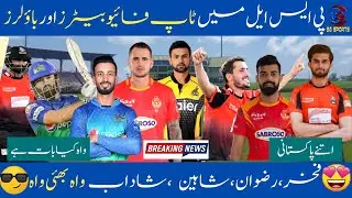 Top 5 Batsman and Bowlers of PSL 7 | HBL PSL 2022 | BG Sports