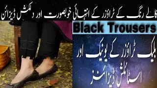 Stylish And Trendy Black Trouser Design || Black Trouser Design 2022