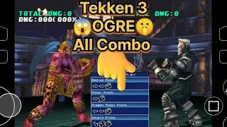 Tekken 3 | OGRE All Combo And Power 😱| #tekken3 #gameplay #gaming 