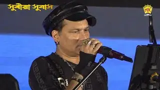 Xuriya Xubax - Kune Ringiyai | Zubeen Garg Live Show | Tumi Mur Mathu Mur | Assamese Song
