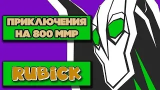 ПРИКЛЮЧЕНИЯ НА 800 ММР #1 | Rubick