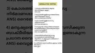 Kerala PSC science Notes @SHIKSHANA2023