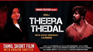 THEERA THEDAL  I Tamil short film I English subtitles I Imagine Creation I K.B.Praveen