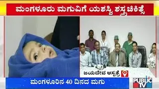 Mangaluru Baby Discharged From Jayadeva Hospital After Successful Open Heart Surgery
