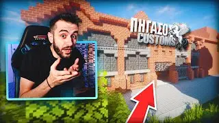 Έχτισα το ΠΗΓΑΣΟΣ CUSTOMS στο MINECRAFT!