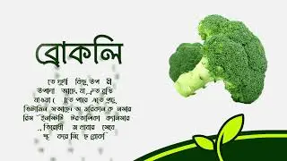 নভেম্বর মাসে যে সব ফসল চাষ করতে পারবেন। November- Crop Calendar of Bangladesh 2021