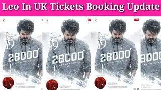 Leo In UK Tickets Booking Update | Leo Audio Launch Announcement Update On Tomorrow|Thalapathy Vijay