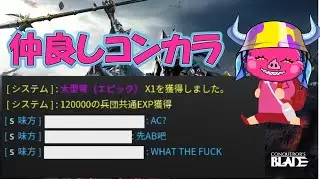 やあ【コンカラーズ ブレード】【Conqueror's Blade 】