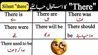 There Is, There Are, There Was | English Grammar Explained in Urdu