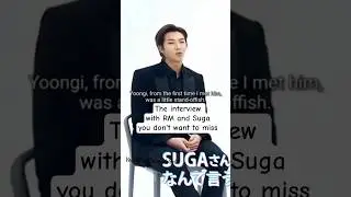 The candid interview you don't want to miss. #rm #suga #shorts