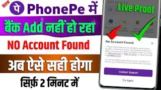 PhonePe No Account Found Problem Solve | PhonePe Bank Account Link Nahi Ho Raha Fix 2025
