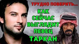 Как выглядит певец Таркан. Турецкая звезда Tarkan как выглядит в 51 год