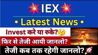 IEX Share Latest News | IEX Share News | IEX Latest Analysis | IEX Share Price Target