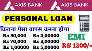 Axis bank Personal loan interest rate Emi Axis bank personal loan kaise le & EMI calculator 2024