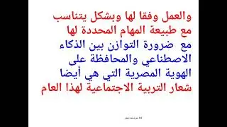 شرح الموضوع المحوري الذكاء الاصطناعي