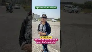 plot for sale nearby, Amrita Hospital, Faridabad #shortsfeed #commericalplots #plots #shorts ￼