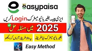New Device Detected EasyPaisa // Easypaisa biometric problem // Mirza Technical