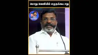 #vck #vckparty #vcknews #vckmanadu #vckthirumavalavan #thirumavalavan #news #tn #tamil #reels