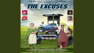 The Excuses