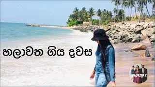 trip to halawatha 🥰&hearts;️ | හලාවත ගිය දවස &hearts;️ #shorts