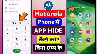 how to hide apps in motorola phone | motorola me app hide kaise kare | moto hide apps | e40 app hide