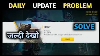FREE FIRE DAILY UPDATE PROBLEM |🔴| HOW TO SOLVE FF DAILY UPDATE PROBLEM || DAILY UPDATE FREE FIRE