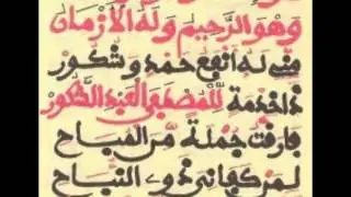 Rajaz Khassaïdes Serigne Touba : S. Abdoul Ahad Touré