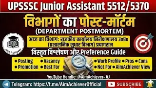 UPSSSC JA 5512: राजकीय कार्यालय निरीक्षणालय (Administrative Reform) का पोस्टमार्टम 🔍 | Episode - 02