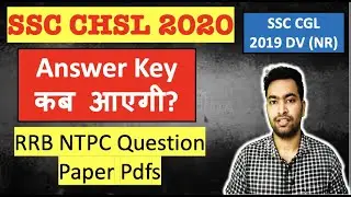 SSC CHSL 2020 answer key कब आएगी ? RRB NTPC all shifts question papers compilation (phase 1)