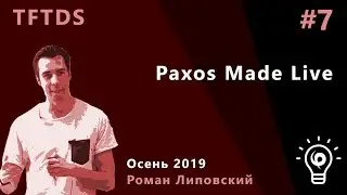 TFTDS 7. Paxos Made Live
