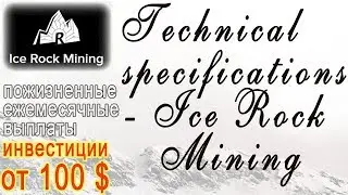 Ice Rock Mining - Technical specifications - инвестиции от 100 $ пожизненная выплата (5,05,18)