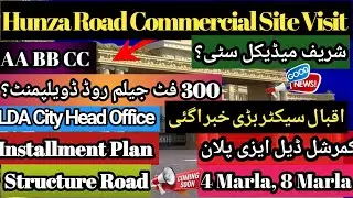 LDA CITY LAHORE|LATESTUPDATE|HUNZA ROAD COMMERCIAL DEAL|IQBALSECTOR|DEVELOPMENT SOON|Best Investment