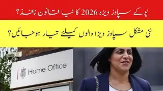 Uk Big Update: Uk Spouse Visa Holders New Law Implement In 2026 | Uk Spouse Visa News