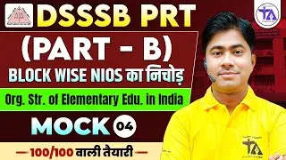 DSSSB PRT Part B | Elementary Education in India | Block Wise NIOS Complete | DSSSB PRT Exam 2026