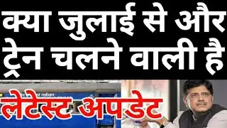 Is Possible To Run New Passengers Special Train For All Routes In July Month ?