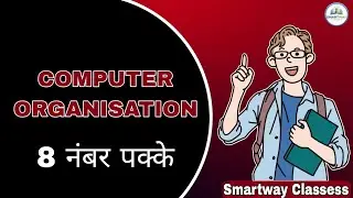 Computer Organisation  | Basic to Advanced Explanation | CCC , BCA, B.Tech, SSC के लिए । 