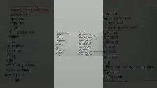 BPS Study, basic study, education, short video, General knowledge, science , conversion of energy