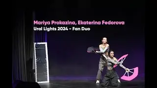 Mariya Prokazina, Ekaterina Fedorova - Ural Lights Fan Duo 2024