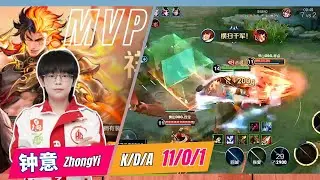 ZhongYi POV - Pei | MVP KPL Spring Split | #王者荣耀 #kpl2025 #honorofkings