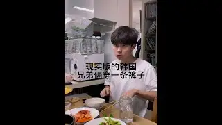 弟弟对哥哥的一切都充满了好奇，连人家的校服裤子也要偷着穿一下，结果悲剧了😅给人家把腰带撑开了 #韩国#记录真实生活 #家庭日常