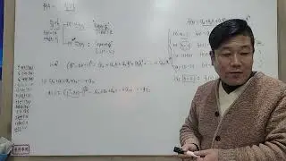 공통수학1 바이블개념 ON 항등식(2) 26년 1/13(화)
