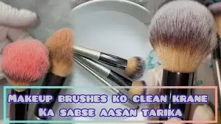 Makeup Brushes ko kaise clean kare | Affordable cleaning Method💁🏻&zwj;♀️