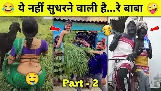 MOST FUNNY VIDEOS ON INTERNET 😅😜 Part:- 02 | Random Funny Moments Caught on Camera