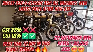 2025 Royal Enfield Bullet 350 & Classic 350  New Price List After GST 2.0 🔥🔥