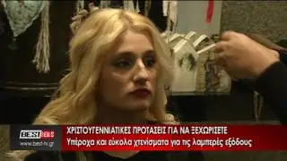 KOMMWTHRIO PROTASEIS