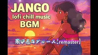 Chill Time『JANGO lofi Chill music BGM』