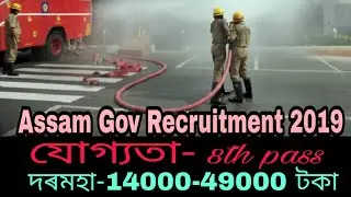 Assam Fire service Recruitment 2019 Driver|Fire and Emergency Services Assam Recruitment2019