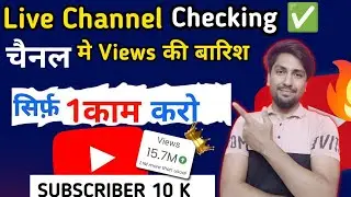 Technical Real is live! subscriber kaise badhaye | how to increase subscribers on youtube