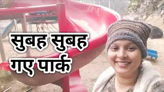 Hum Gye Park  Masti Vlog || bharti ma'am ke Yaha Kiya hua || inayainayatsisterblog 
